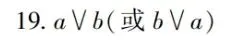 02324离散数学-2025年10月真题-第23张图片-四季读书网
