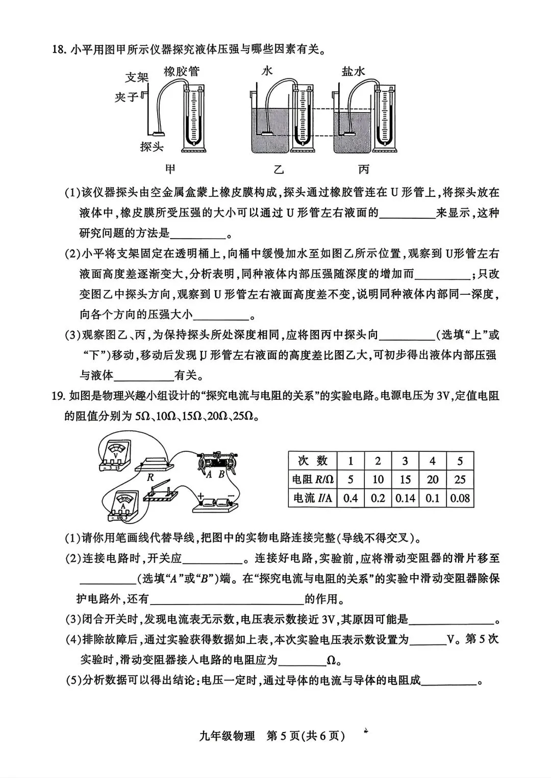 【中考模拟】2026平顶山市一模试卷及答案(七科全)-第26张图片-四季读书网