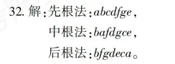 02324离散数学-2025年10月真题-第49张图片-四季读书网