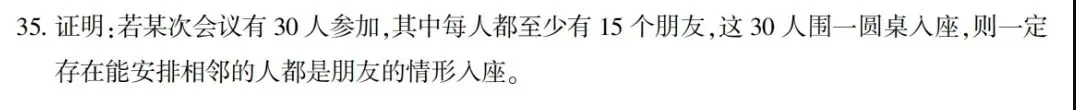 02324离散数学-2025年10月真题-第54张图片-四季读书网
