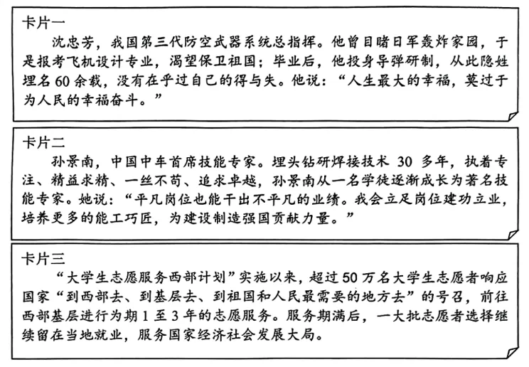 2024年广州番禺区中考一模道德与法治试题(含答案)-第11张图片-四季读书网