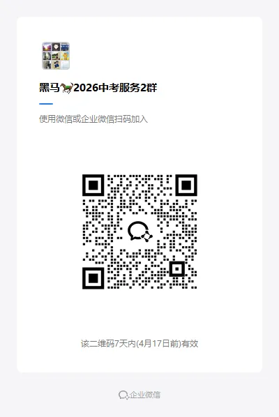关注!2026年扬州中考(会考)日程发布!初二会考提前开考! 第4张