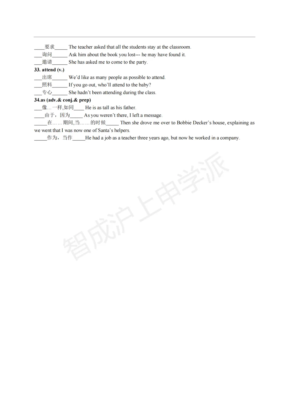 上海中考英语一词多义总丢分?2026新版A-Z全梳理,帮你彻底搞定 第13张