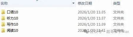 领取雅思托福真题资料,加我 第2张 领取雅思托福真题资料,加我 第2张