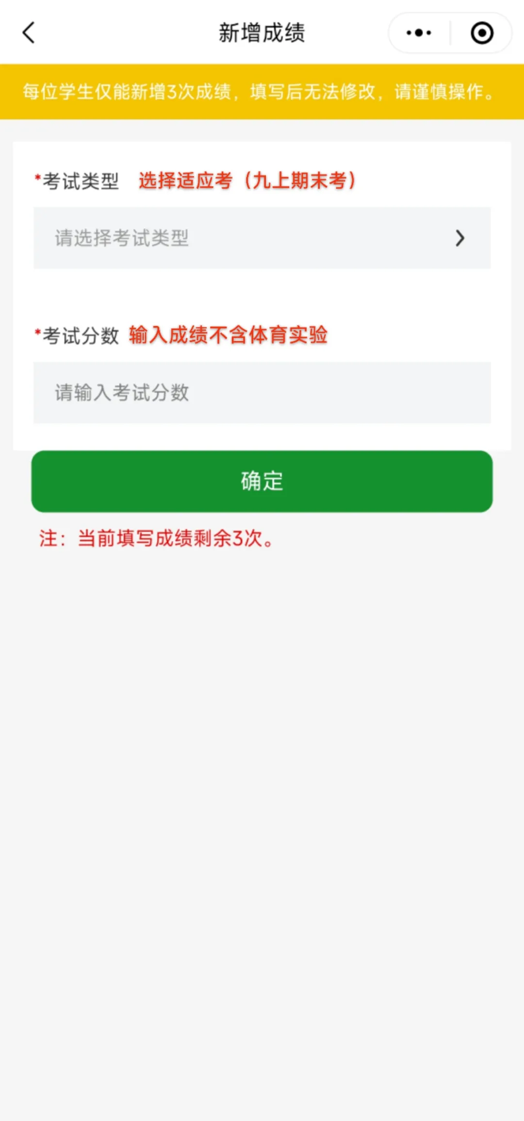 重磅发布 | 【圳志愿】2026深圳中考志愿填报系统上线!附完整操作指南 第5张 重磅发布 | 【圳志愿】2026深圳中考志愿填报系统上线!附完整操作指南 第5张