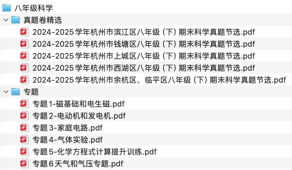 2026春季期中复习|精选真题卷+重难点专题-第6张图片-四季读书网