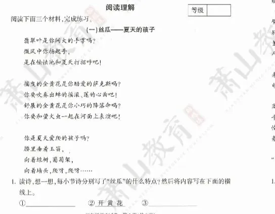 4年真题拆解!杭州某区四下诗歌阅读期末真题拆解-第2张图片-四季读书网 4年真题拆解!杭州某区四下诗歌阅读期末真题拆解-第2张图片-四季读书网