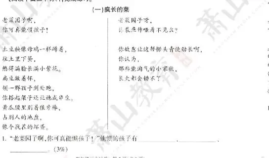 4年真题拆解!杭州某区四下诗歌阅读期末真题拆解-第4张图片-四季读书网 4年真题拆解!杭州某区四下诗歌阅读期末真题拆解-第4张图片-四季读书网