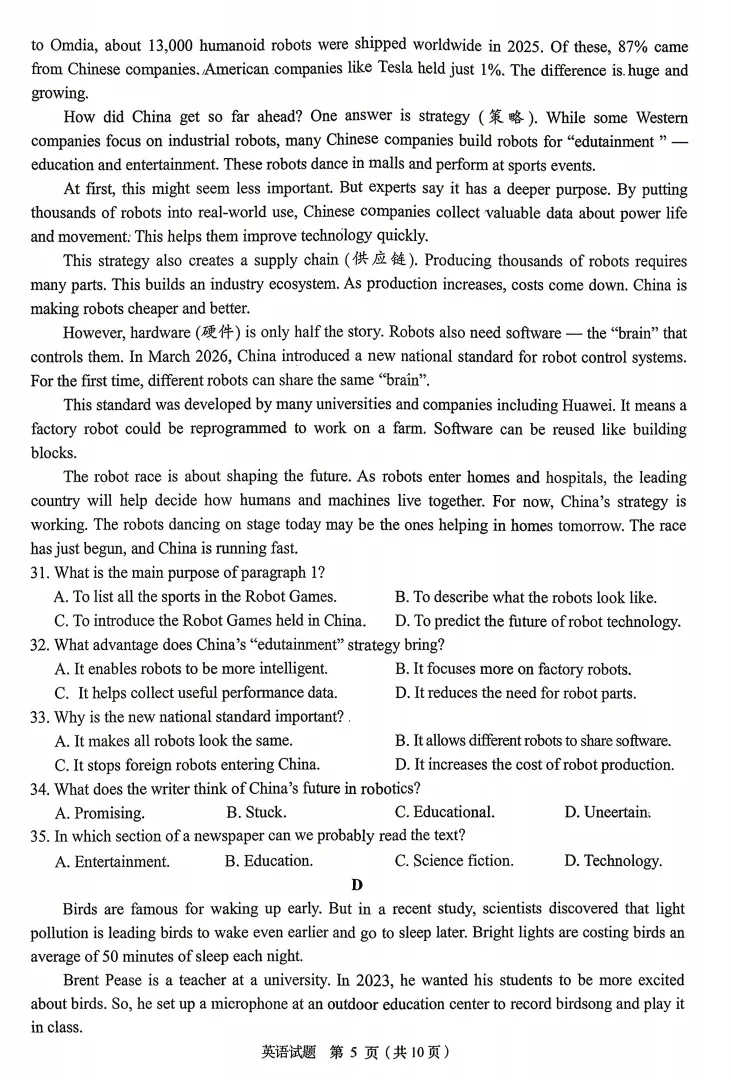 26.4济南市中一模英语试卷:真题原卷+试卷答案解析!!-第5张图片-四季读书网