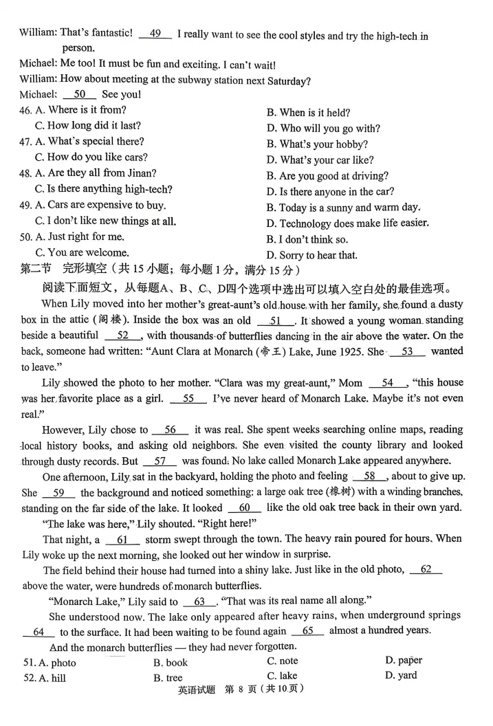 26.4济南市中一模英语试卷:真题原卷+试卷答案解析!!-第8张图片-四季读书网