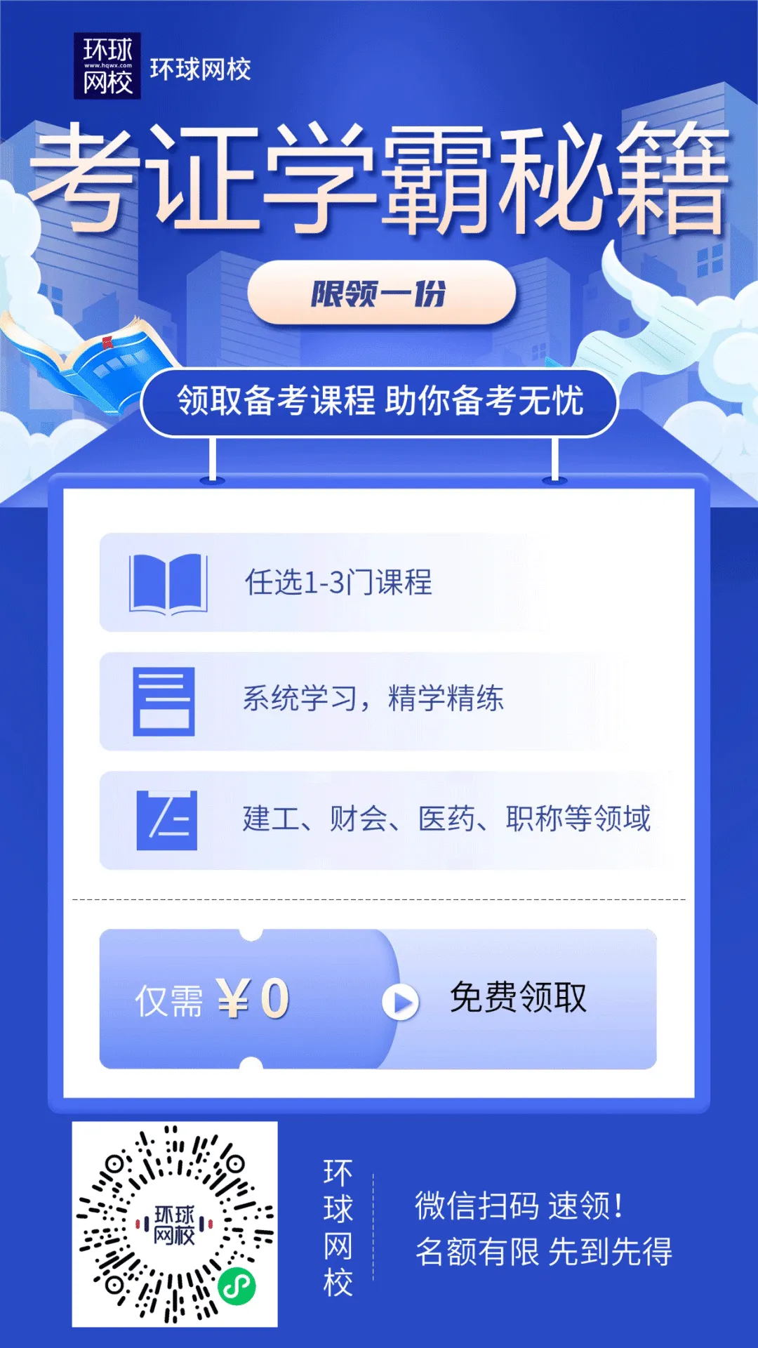 2026年初级护师真题考后将发布!估分策略与考后规划全解析-第5张图片-四季读书网 2026年初级护师真题考后将发布!估分策略与考后规划全解析-第5张图片-四季读书网