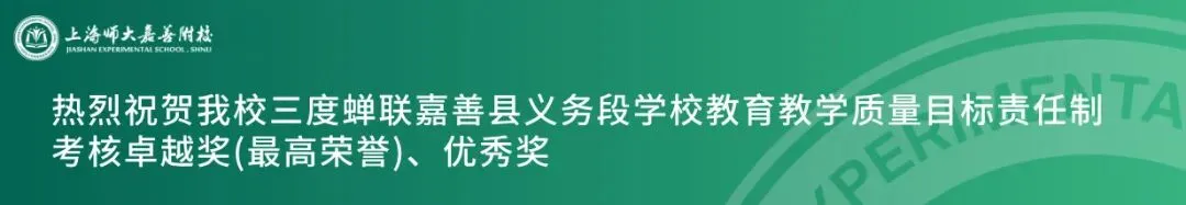 聚焦中考命题 共研复习策略丨2026年嘉兴市初中毕业生学业水平考试省级命题与复习专题研讨初中语文专场在我校顺利举行 第11张