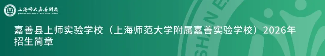 聚焦中考命题 共研复习策略丨2026年嘉兴市初中毕业生学业水平考试省级命题与复习专题研讨初中语文专场在我校顺利举行 第12张