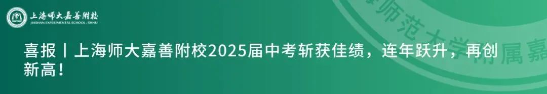 聚焦中考命题 共研复习策略丨2026年嘉兴市初中毕业生学业水平考试省级命题与复习专题研讨初中语文专场在我校顺利举行 第14张