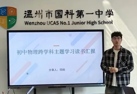 精研中考复习策略 聚力提升教学实效 —— 温州市国科第一中学周开军工作室复习指导经验分享活动 第16张