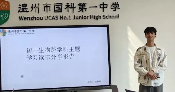 精研中考复习策略 聚力提升教学实效 —— 温州市国科第一中学周开军工作室复习指导经验分享活动 第18张