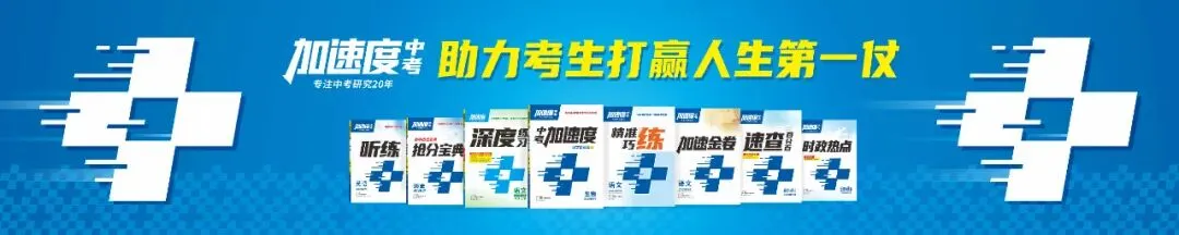 陕西中考那些事|考前问答(九) 第7张