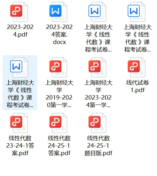 上海财经大学历年期中真题来了~ 第17张 上海财经大学历年期中真题来了~ 第17张