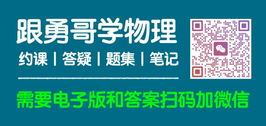 一模试卷装订成册,一周猛刷! 第2张 一模试卷装订成册,一周猛刷! 第2张