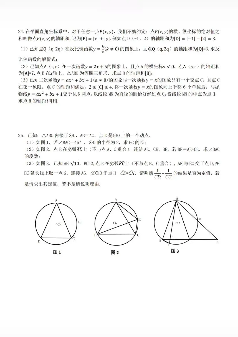 刚考完!雅礼集团初三期中考试完整真题来了 第13张