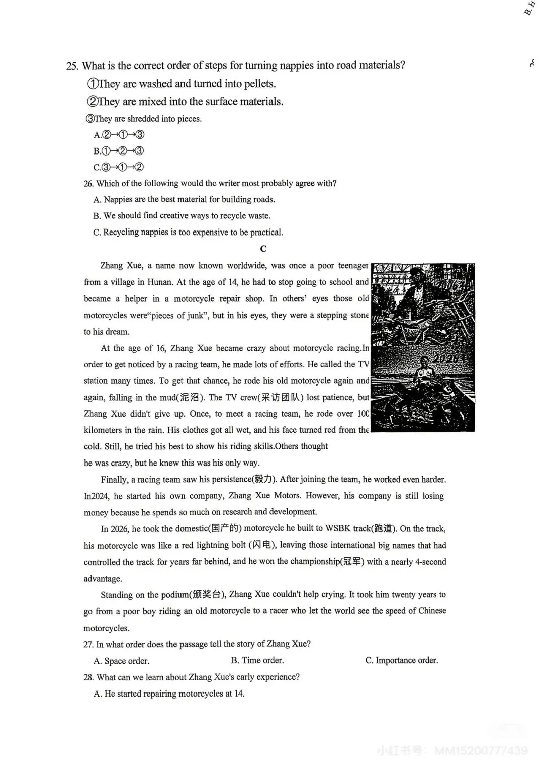 刚考完!雅礼集团初三期中考试完整真题来了 第23张