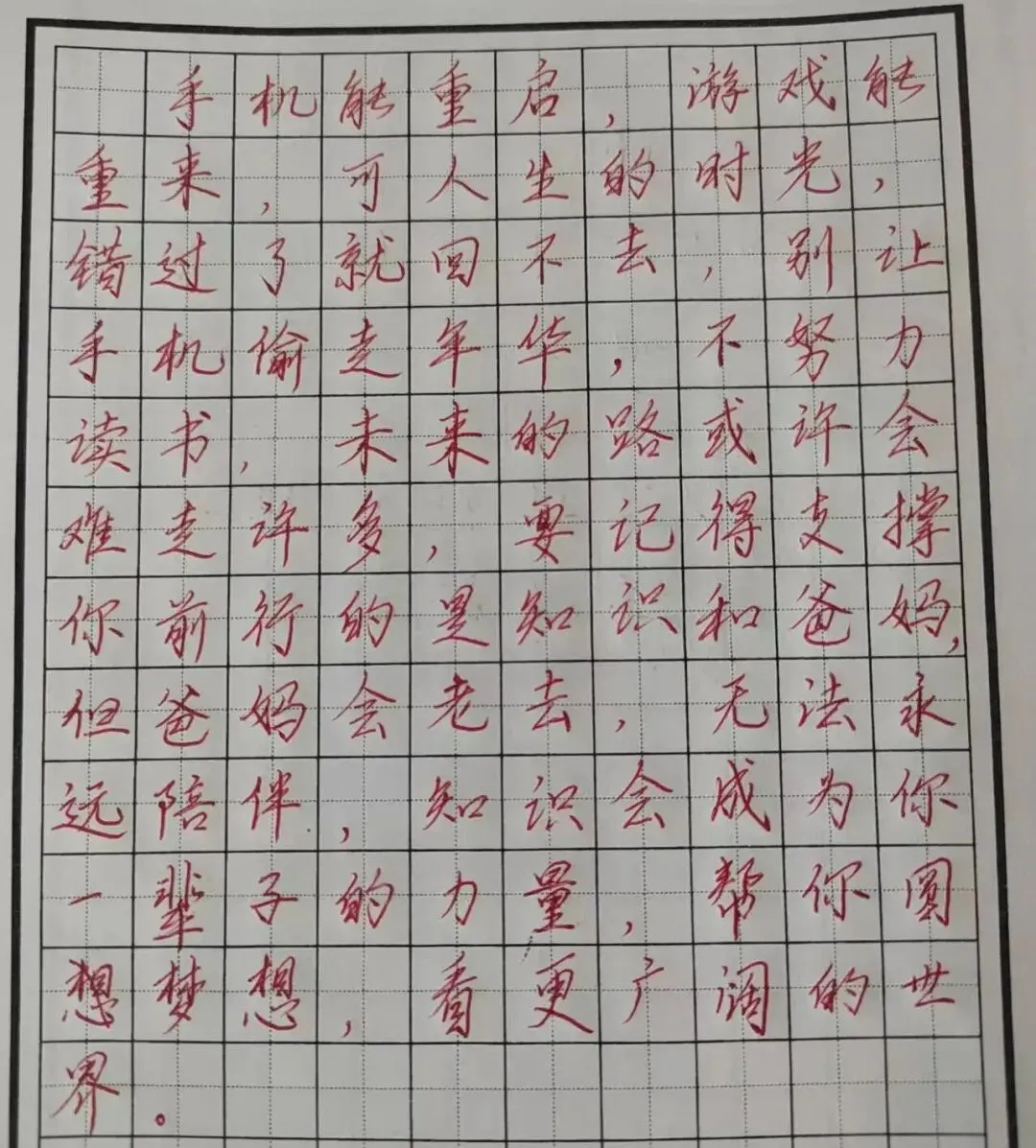 模拟考试作文 第2张