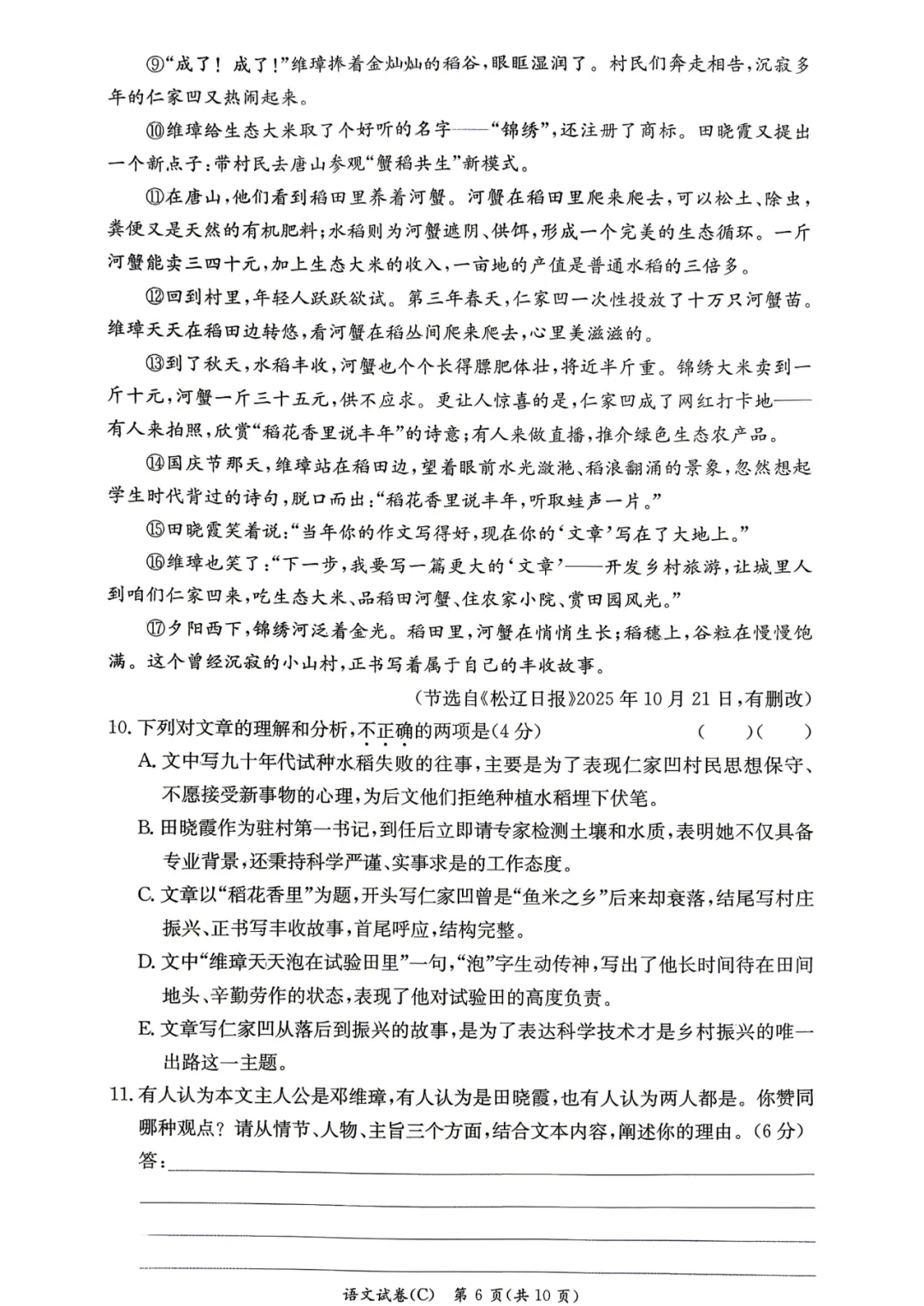 刚考完!长郡雅礼集团初三期中考试真题来了,哪个更难? 第8张
