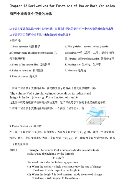 西浦期中复习资料来啦!真题+知识点汇总 第15张 西浦期中复习资料来啦!真题+知识点汇总 第15张