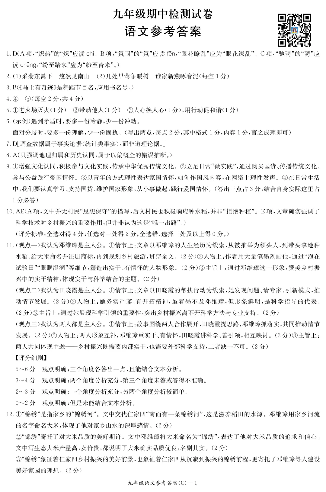 刚考完!长郡雅礼集团初三期中考试真题来了,哪个更难? 第13张
