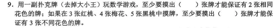 我发现24学年富阳六下数学期中真题卷保持95+的秘籍 第20张 我发现24学年富阳六下数学期中真题卷保持95+的秘籍 第20张