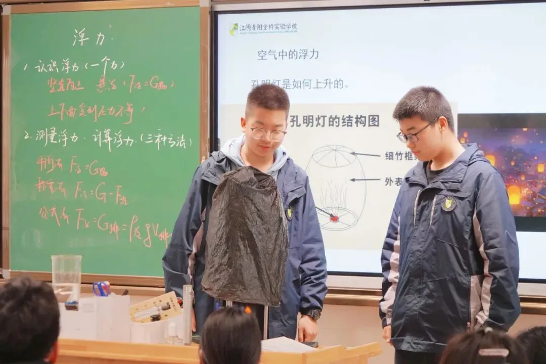 聚焦中考复习策略 共话高效课堂构建 | 金桥教育集团初三复习研讨活动在江阴青阳金桥实验学校成功举办 第14张