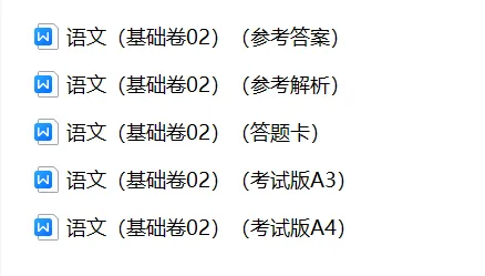 【期中试卷】三年级语文下册期中素养测评卷基础卷02(含答题卡+答案解析),限时领取 第5张