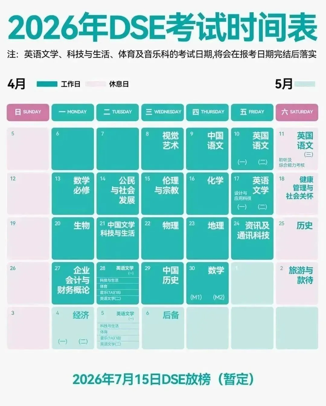 刚刚考完!2026年DSE英文科真题抢先看!考情新鲜出炉~ 第7张