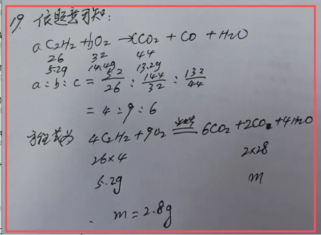 化学中考基础知识过关 第7张