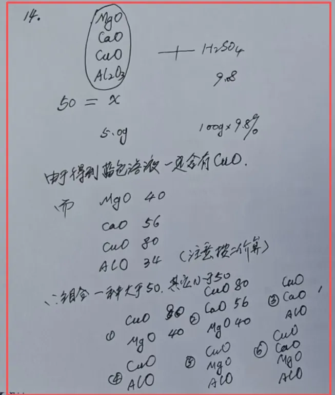 化学中考基础知识过关 第8张