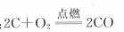 化学中考基础知识过关 第10张