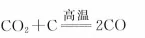 化学中考基础知识过关 第13张