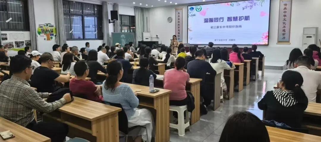 解码青春心语,共赴中考征程 | 我校举办初三家长心理赋能专题讲座 第2张
