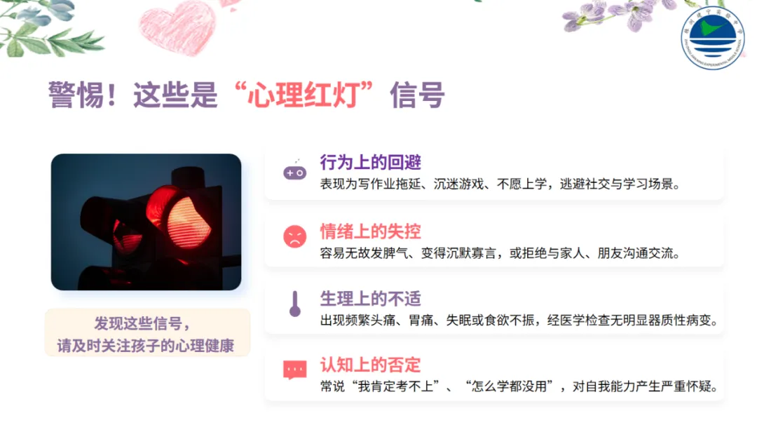 解码青春心语,共赴中考征程 | 我校举办初三家长心理赋能专题讲座 第3张