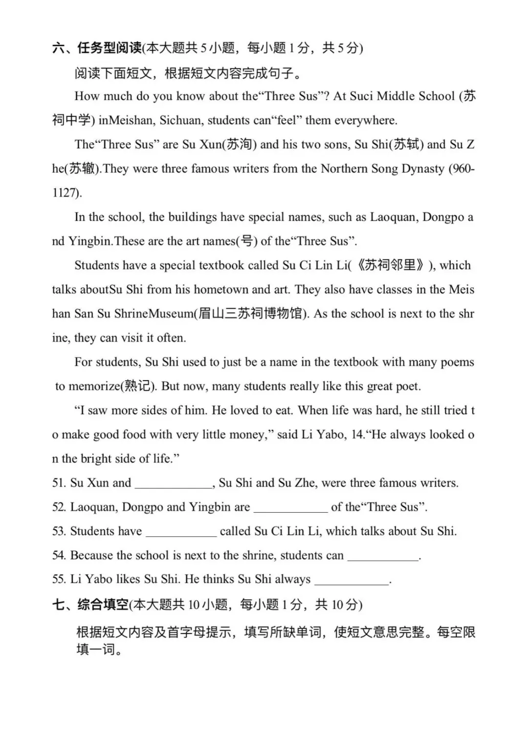 25-26南开区初三一模英语试卷和答案 第10张