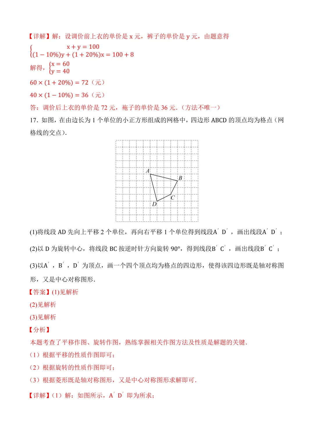 2026年中考第二次模拟考试数学数学(安徽卷)含解析 第24张 2026年中考第二次模拟考试数学数学(安徽卷)含解析 第24张