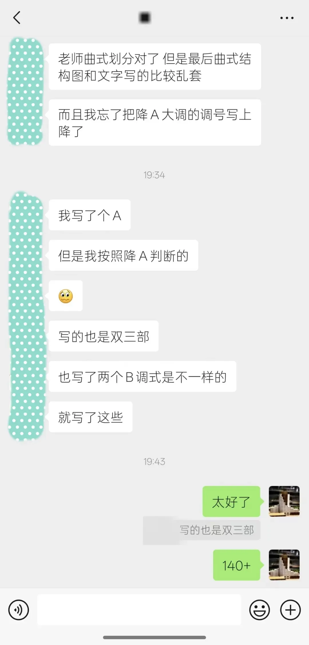 2026真题解析!811作曲综合之曲式! 第13张 2026真题解析!811作曲综合之曲式! 第13张