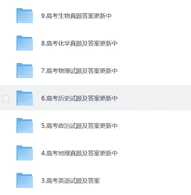 【高考数学各省市真题】2025年电子版试题及答案解析完整试卷pdf(免费下载) 第2张