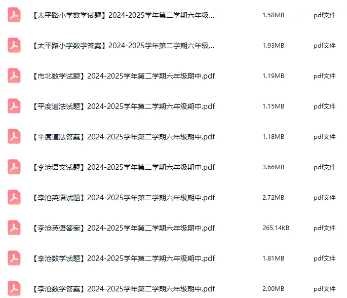 期中复习!青岛小学历年4年级下学期期中真题汇总!可下载打印 第6张