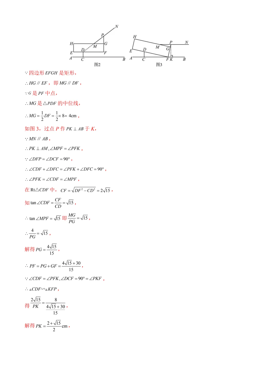 2026年中考第一次模拟考试数学(浙江卷)含解析 第20张