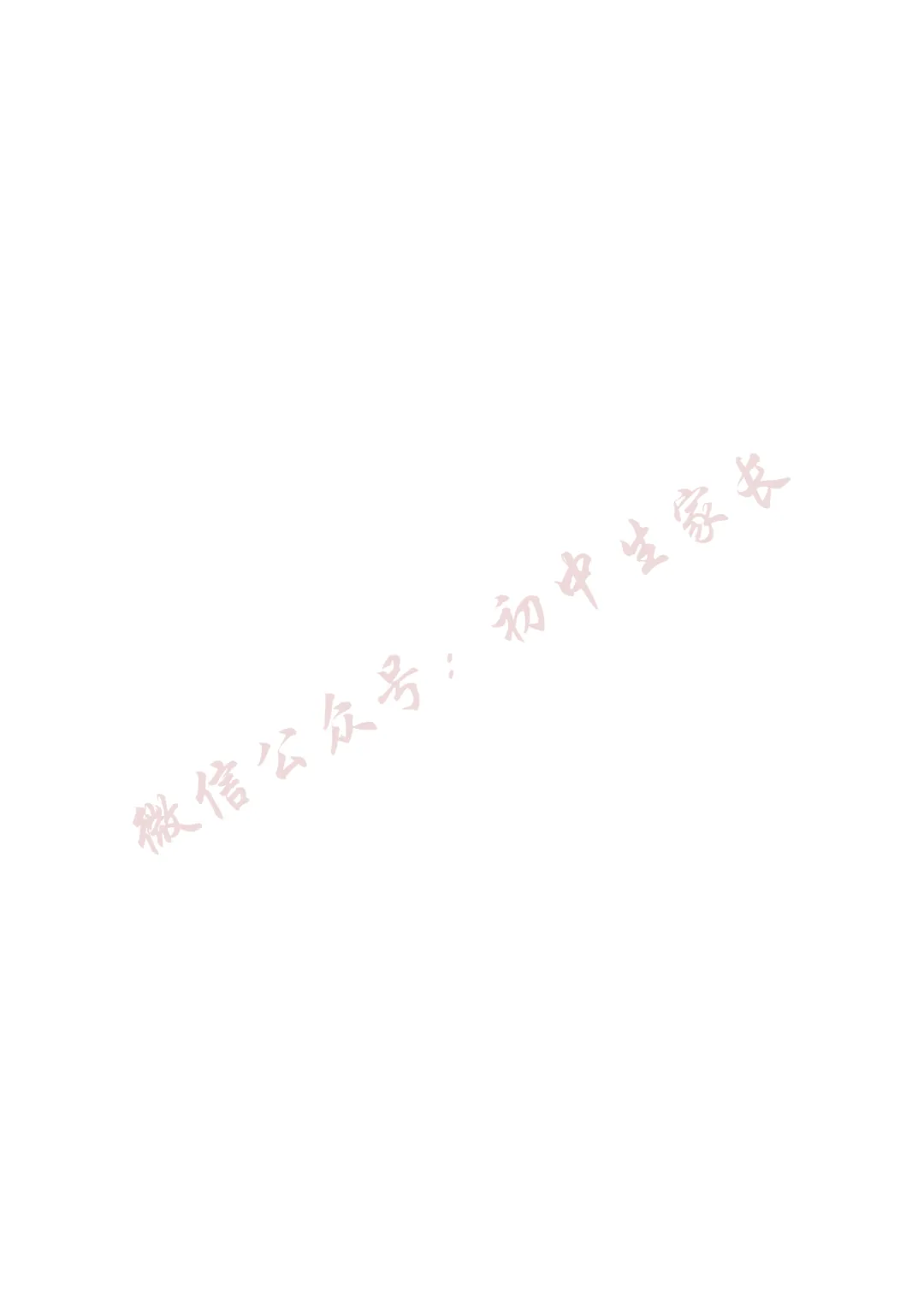 2026年中考道德与法治二模试卷(附答案详解,可打印),孩子提分必备! 第19张
