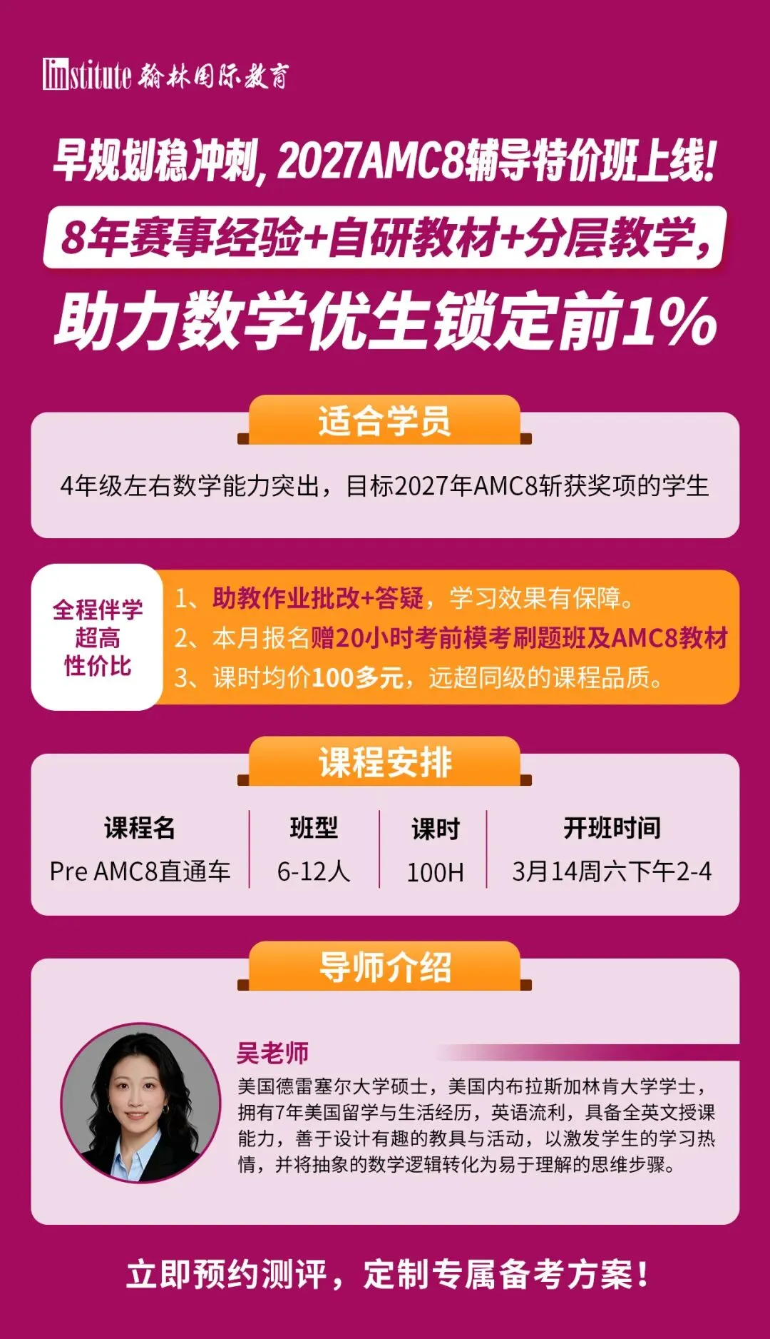 AMC8考什么?代数几何高频考点与真题解析 第1张