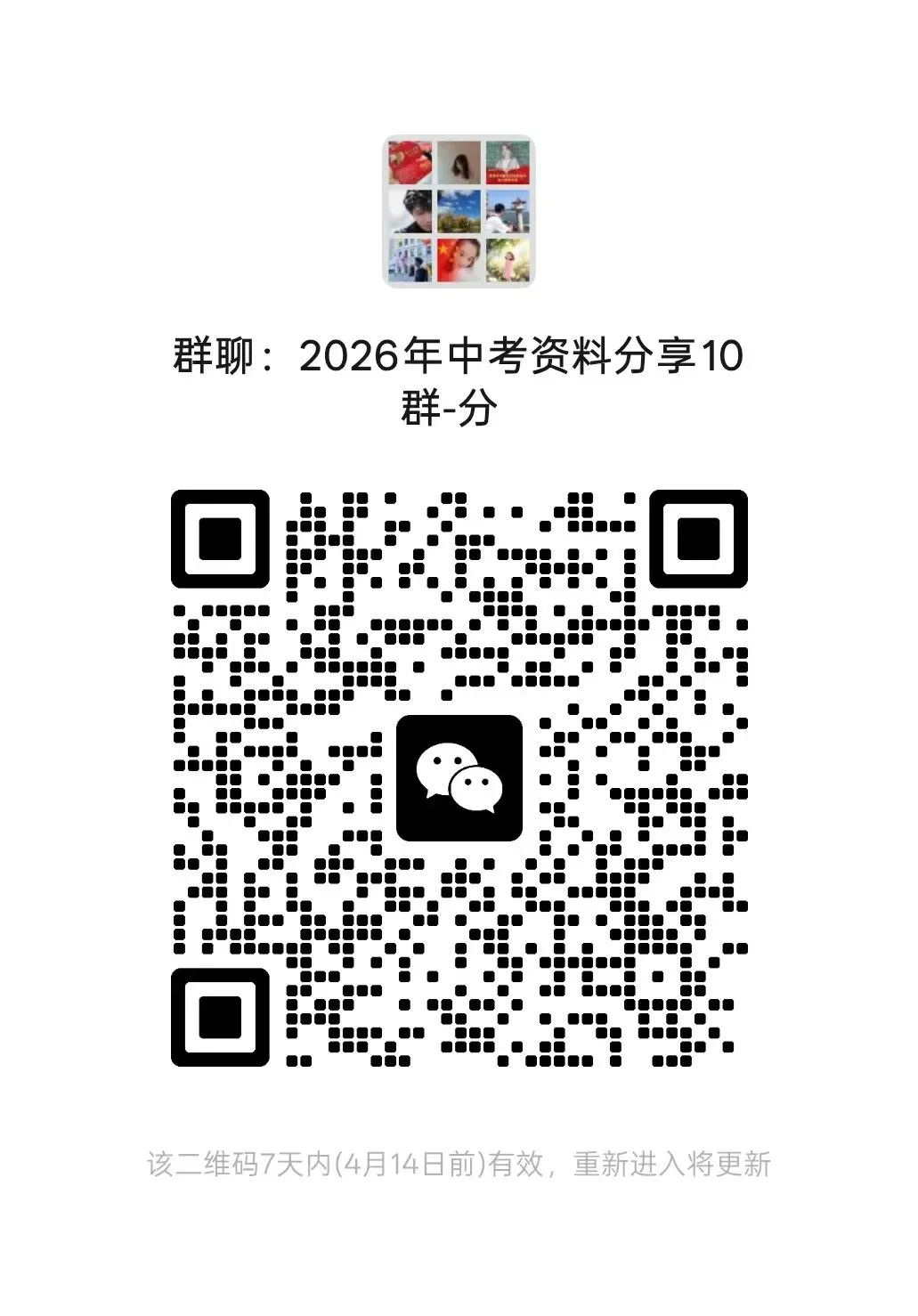 【一模】26年香坊区&道里区中考一模考试时间-第4张图片-四季读书网 【一模】26年香坊区&道里区中考一模考试时间-第4张图片-四季读书网
