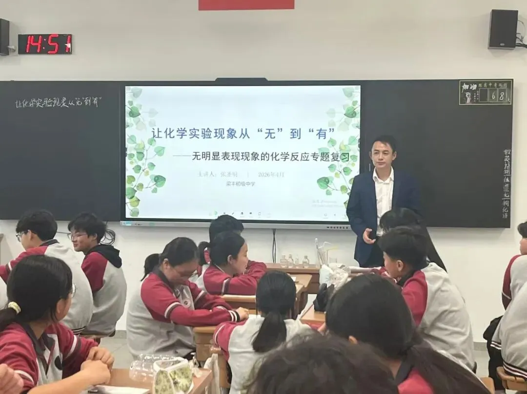 研思践悟备中考 同课异构促成长 第7张