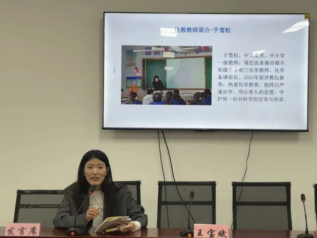 研思践悟备中考 同课异构促成长 第14张